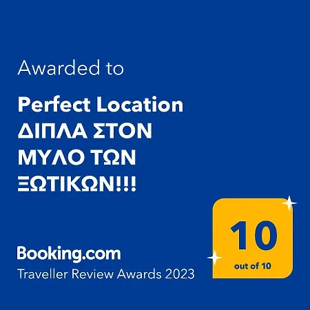 Perfect Location, το τέλειο μέρος για τις αποδράσεις σας! * Tríkala