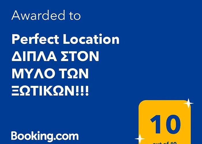 Perfect Location, το τέλειο μέρος για τις αποδράσεις σας! * Trikala (Thessaly)